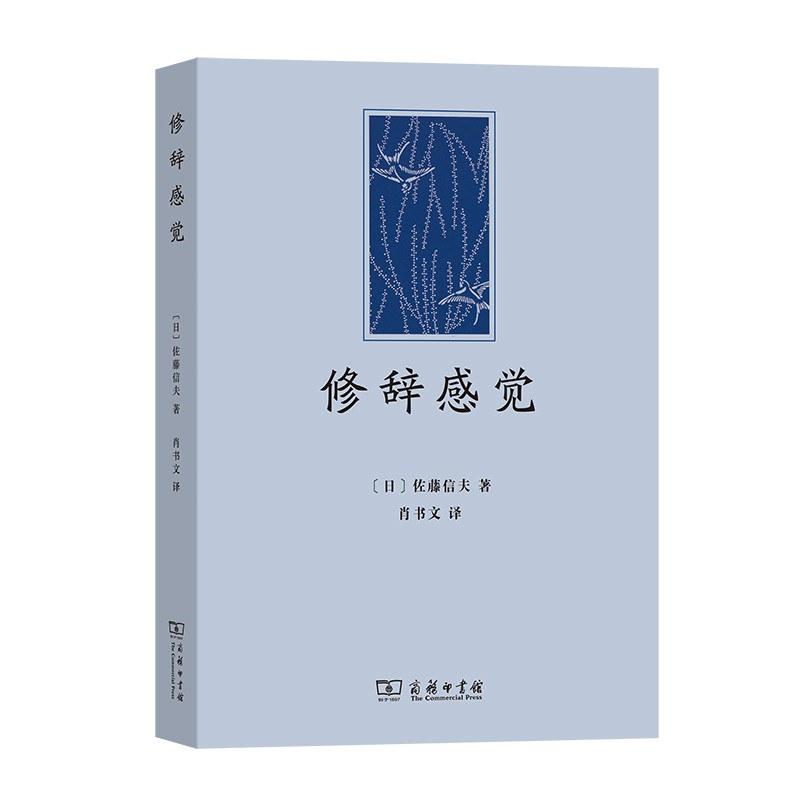 《修改感觉》一书观后感